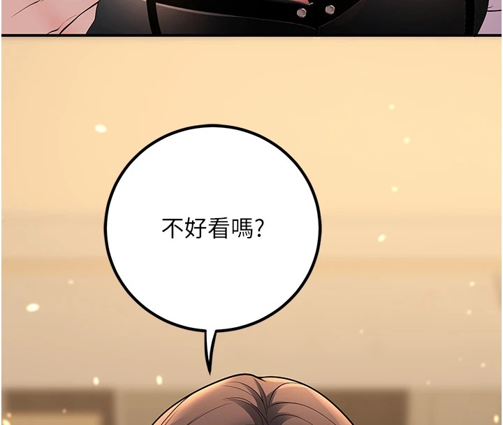 《已婚學生想壞壞》漫画 第16話-在教室裡更刺激呀!