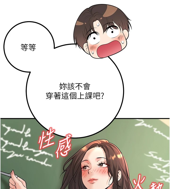 《已婚學生想壞壞》漫画 第16話-在教室裡更刺激呀!