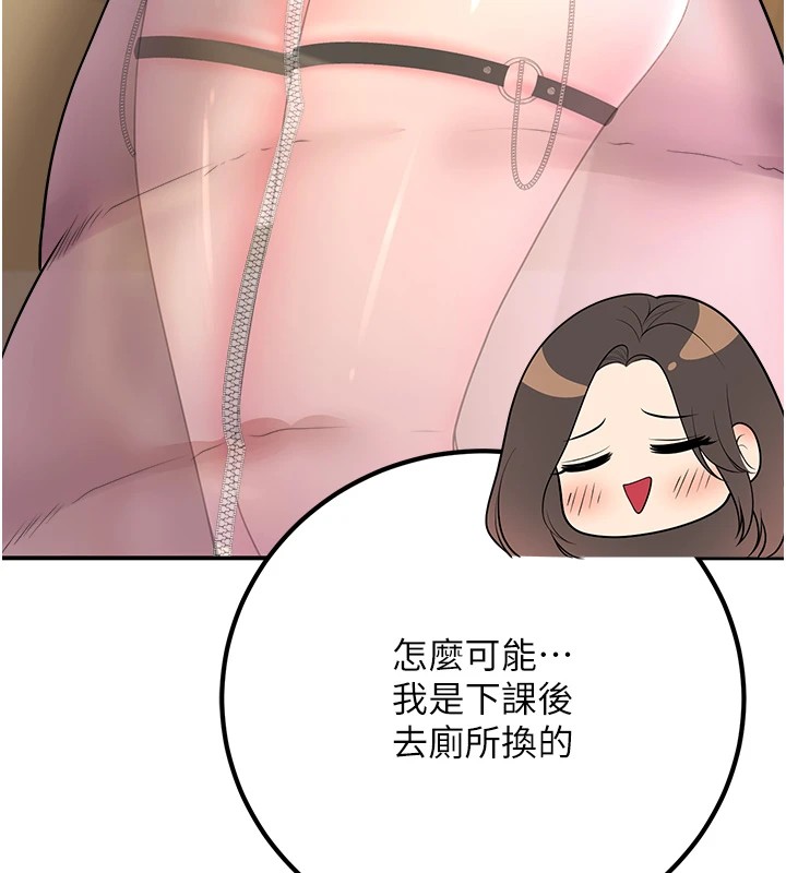 《已婚學生想壞壞》漫画 第16話-在教室裡更刺激呀!