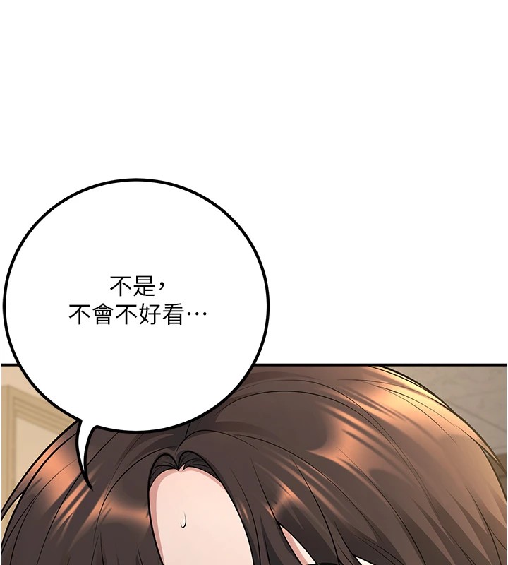 《已婚學生想壞壞》漫画 第16話-在教室裡更刺激呀!