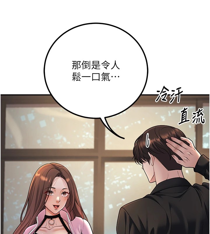 《已婚學生想壞壞》漫画 第16話-在教室裡更刺激呀!