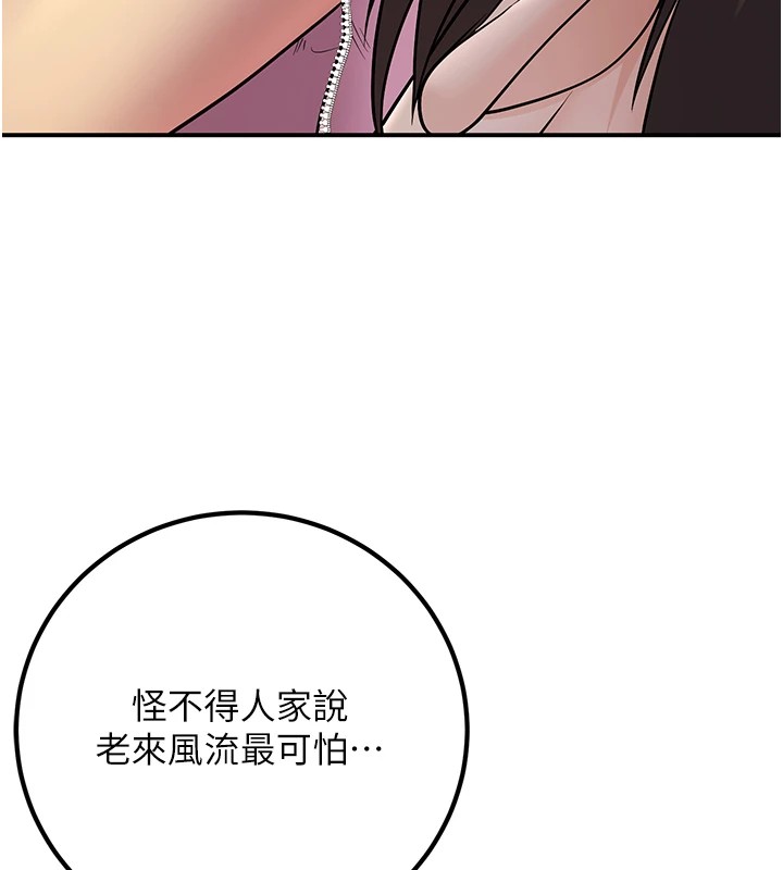 《已婚學生想壞壞》漫画 第16話-在教室裡更刺激呀!