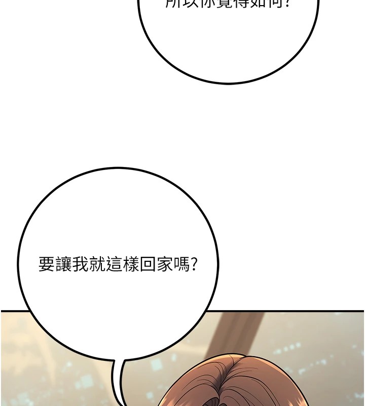 《已婚學生想壞壞》漫画 第16話-在教室裡更刺激呀!