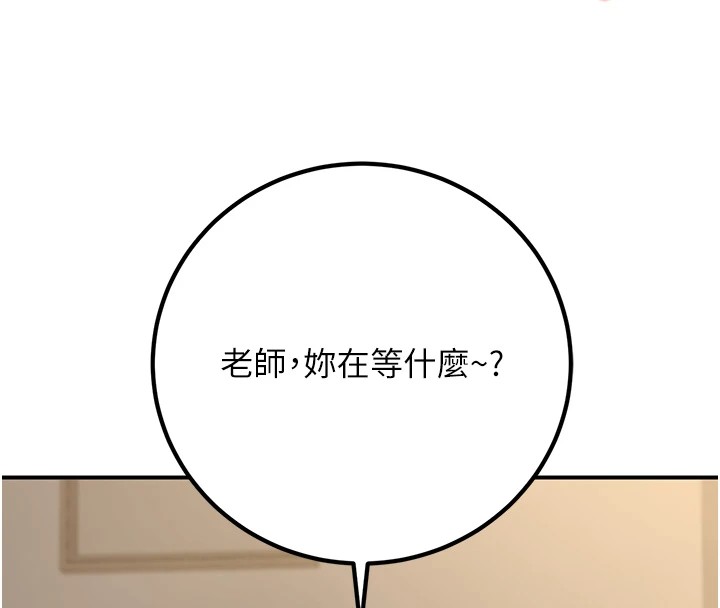 《已婚學生想壞壞》漫画 第16話-在教室裡更刺激呀!