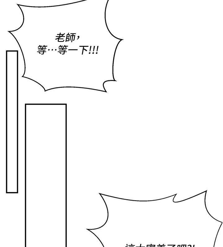 《已婚學生想壞壞》漫画 第16話-在教室裡更刺激呀!