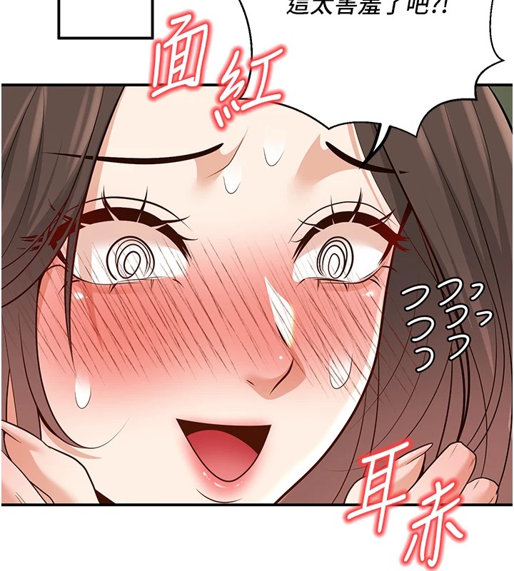 《已婚學生想壞壞》漫画 第16話-在教室裡更刺激呀!