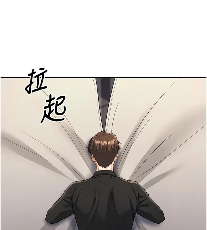 《已婚學生想壞壞》漫画 第16話-在教室裡更刺激呀!