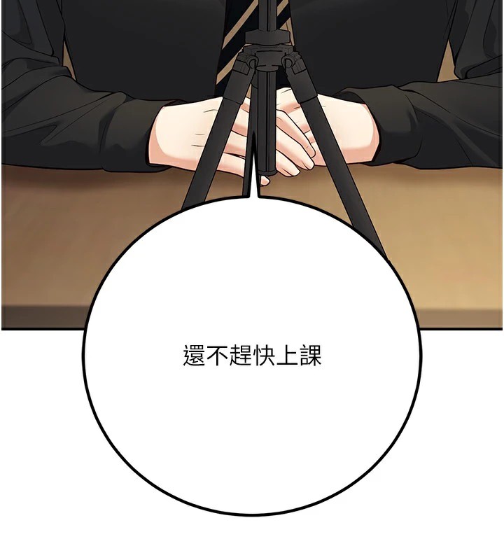《已婚學生想壞壞》漫画 第16話-在教室裡更刺激呀!