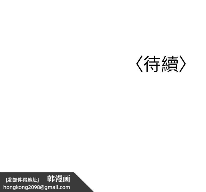 《已婚學生想壞壞》漫画 第16話-在教室裡更刺激呀!