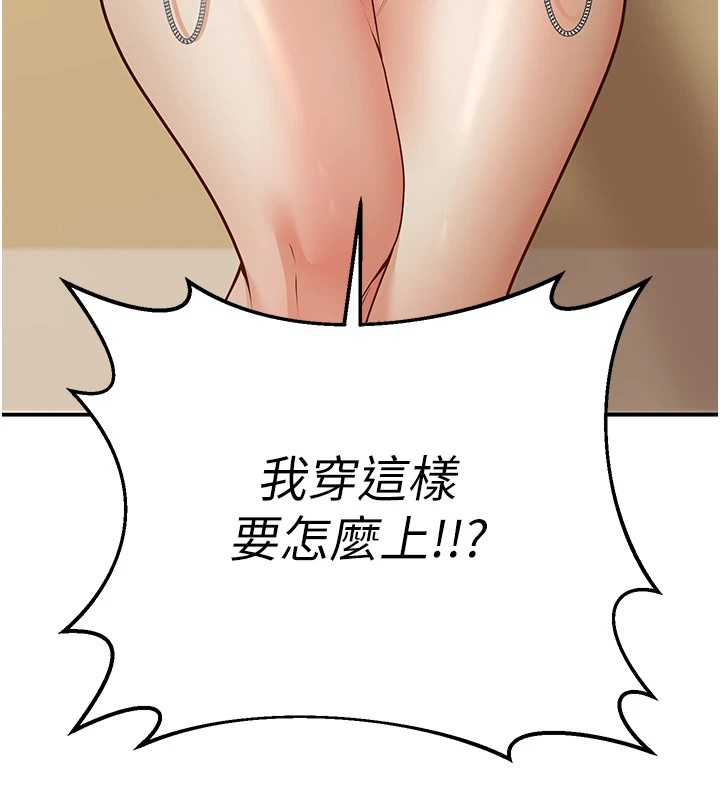 《已婚學生想壞壞》漫画 第16話-在教室裡更刺激呀!