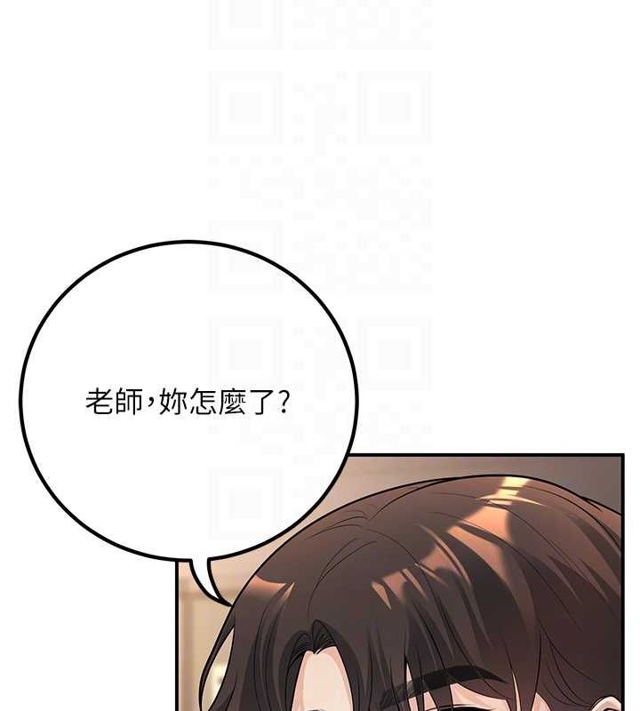 《已婚學生想壞壞》漫画 第17話-妳是來教書還來是賣的?