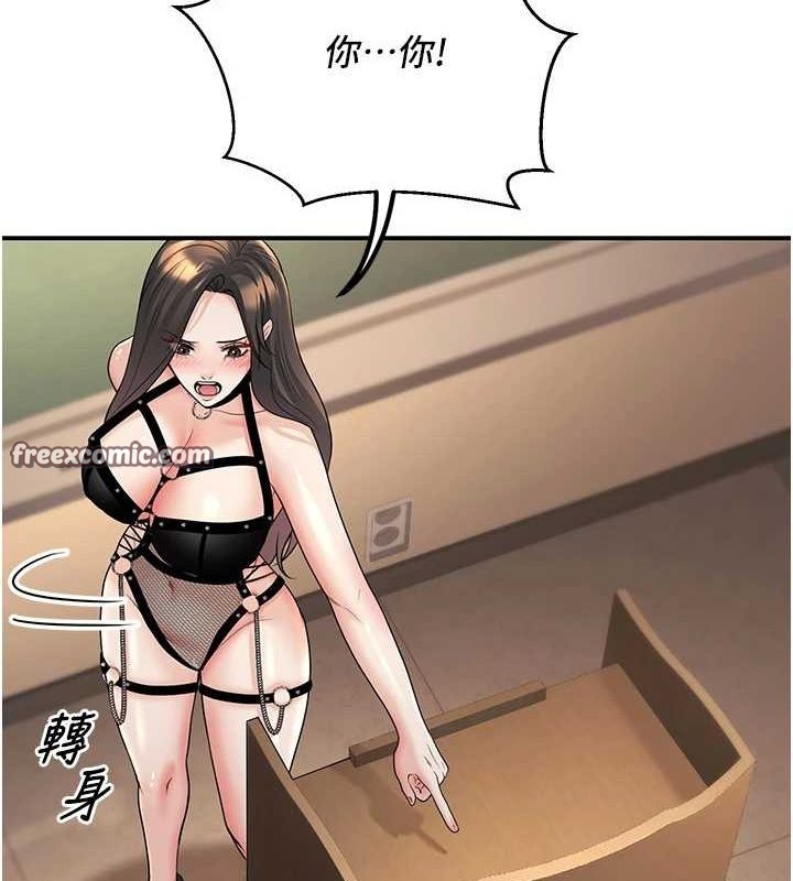 《已婚學生想壞壞》漫画 第17話-妳是來教書還來是賣的?