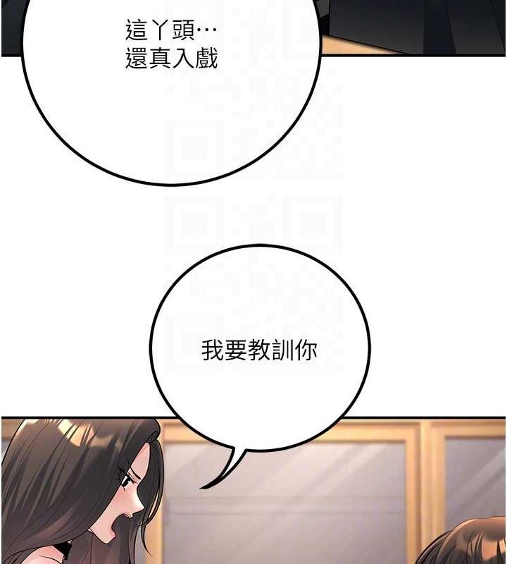 《已婚學生想壞壞》漫画 第17話-妳是來教書還來是賣的?