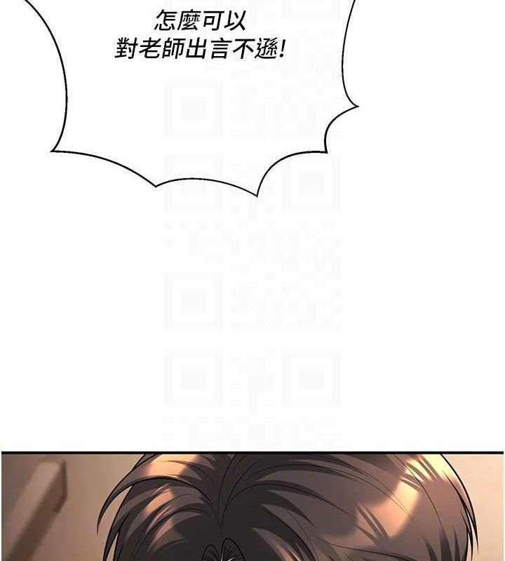 《已婚學生想壞壞》漫画 第17話-妳是來教書還來是賣的?