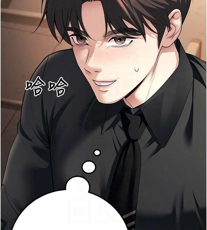 《已婚學生想壞壞》漫画 第17話-妳是來教書還來是賣的?