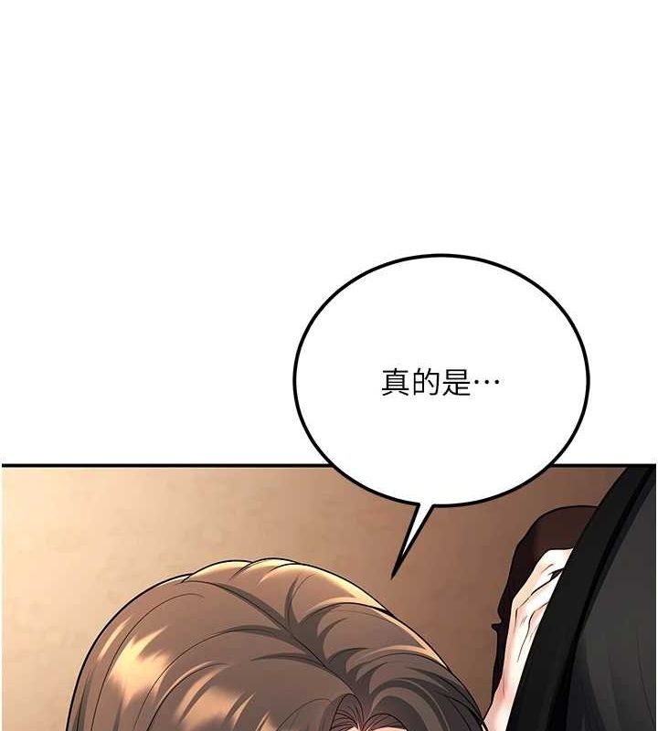 《已婚學生想壞壞》漫画 第17話-妳是來教書還來是賣的?