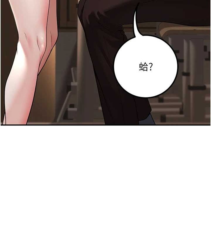 《已婚學生想壞壞》漫画 第17話-妳是來教書還來是賣的?