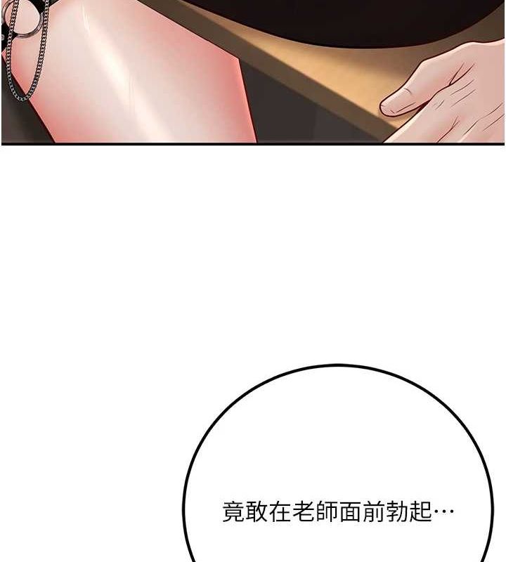 《已婚學生想壞壞》漫画 第17話-妳是來教書還來是賣的?