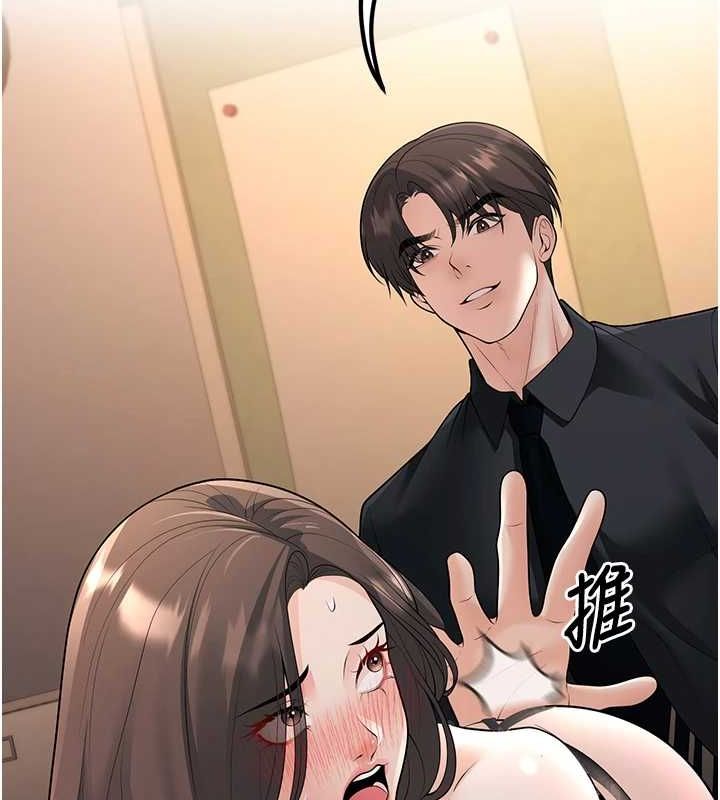 《已婚學生想壞壞》漫画 第17話-妳是來教書還來是賣的?