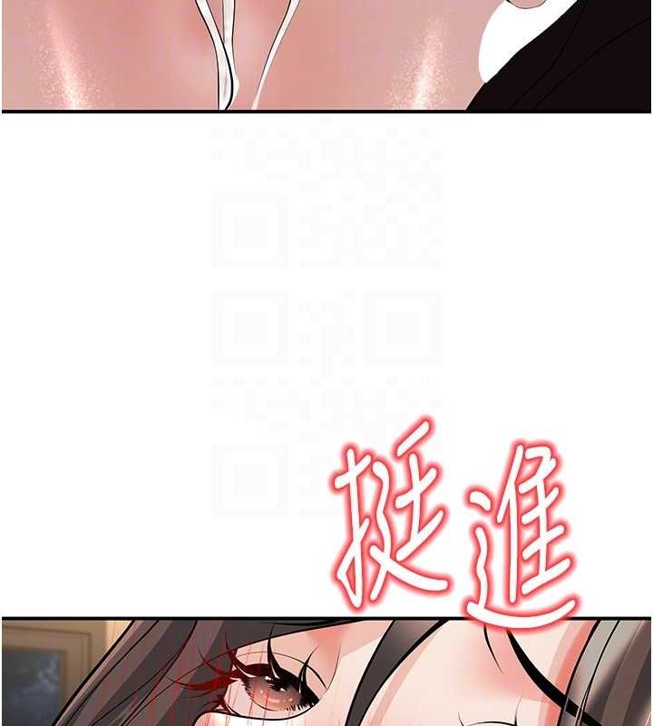 《已婚學生想壞壞》漫画 第17話-妳是來教書還來是賣的?