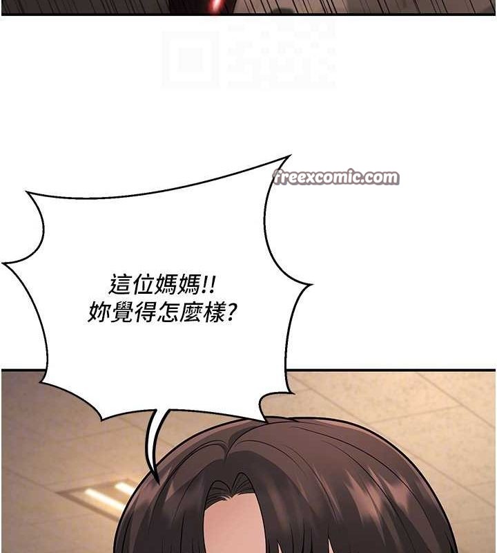 《已婚學生想壞壞》漫画 第17話-妳是來教書還來是賣的?
