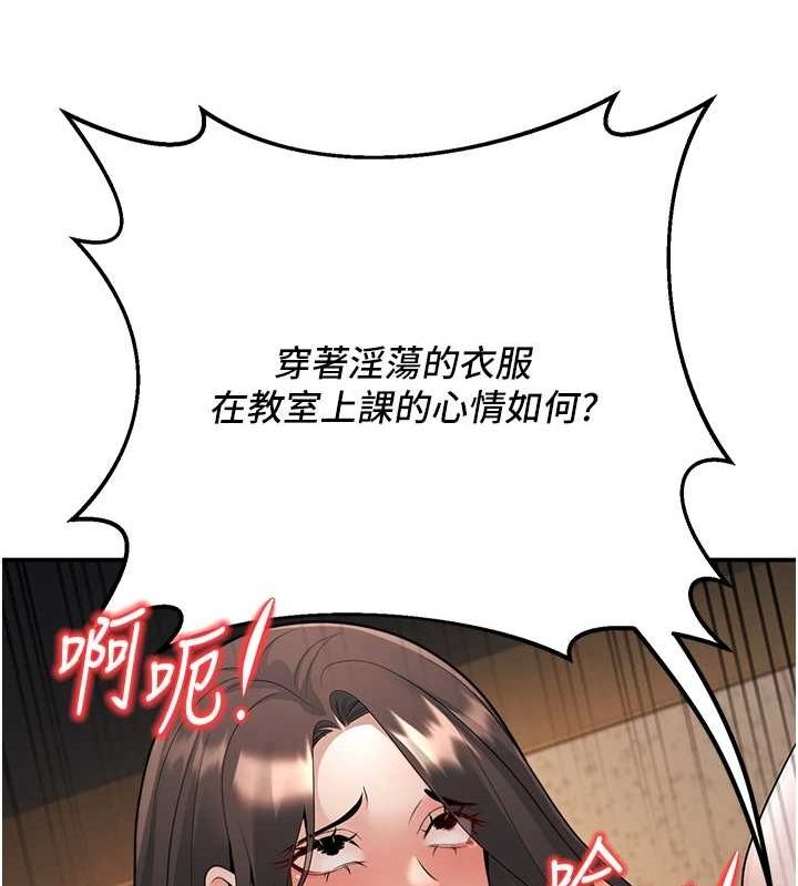 《已婚學生想壞壞》漫画 第17話-妳是來教書還來是賣的?