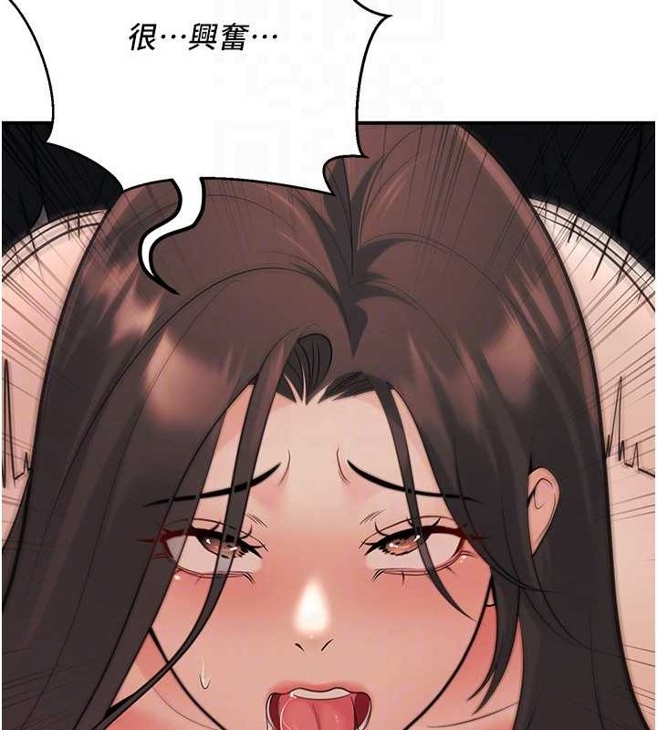 《已婚學生想壞壞》漫画 第17話-妳是來教書還來是賣的?