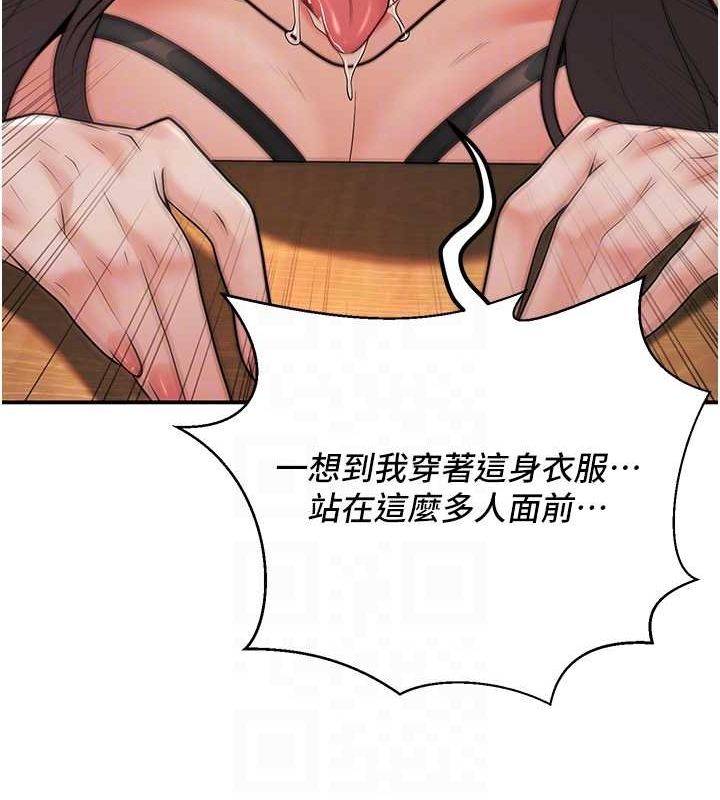 《已婚學生想壞壞》漫画 第17話-妳是來教書還來是賣的?