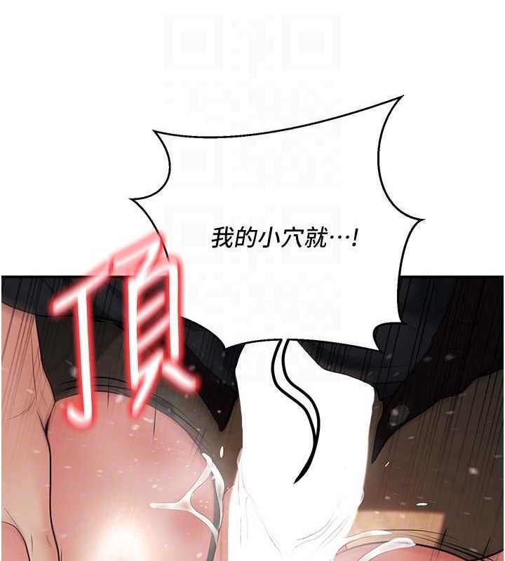 《已婚學生想壞壞》漫画 第17話-妳是來教書還來是賣的?