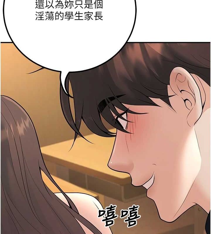 《已婚學生想壞壞》漫画 第17話-妳是來教書還來是賣的?
