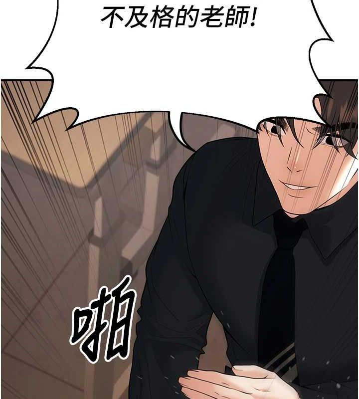 《已婚學生想壞壞》漫画 第17話-妳是來教書還來是賣的?