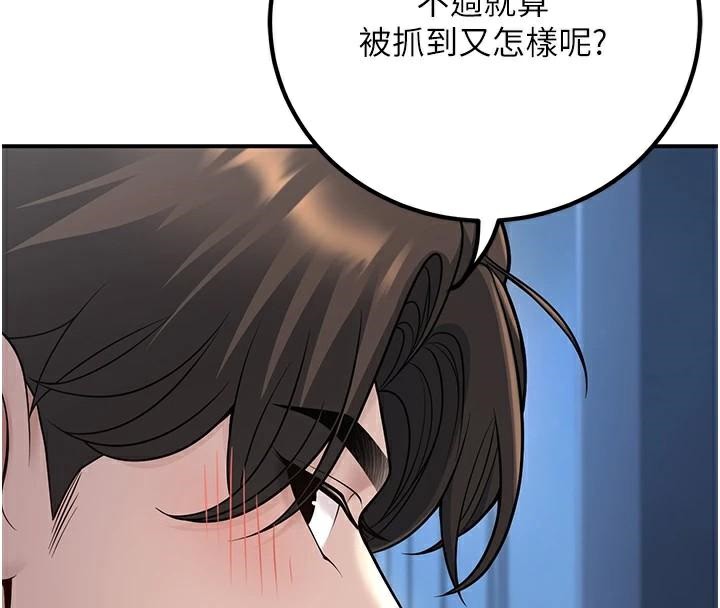 《已婚學生想壞壞》漫画 第18話-走廊上玩母狗play