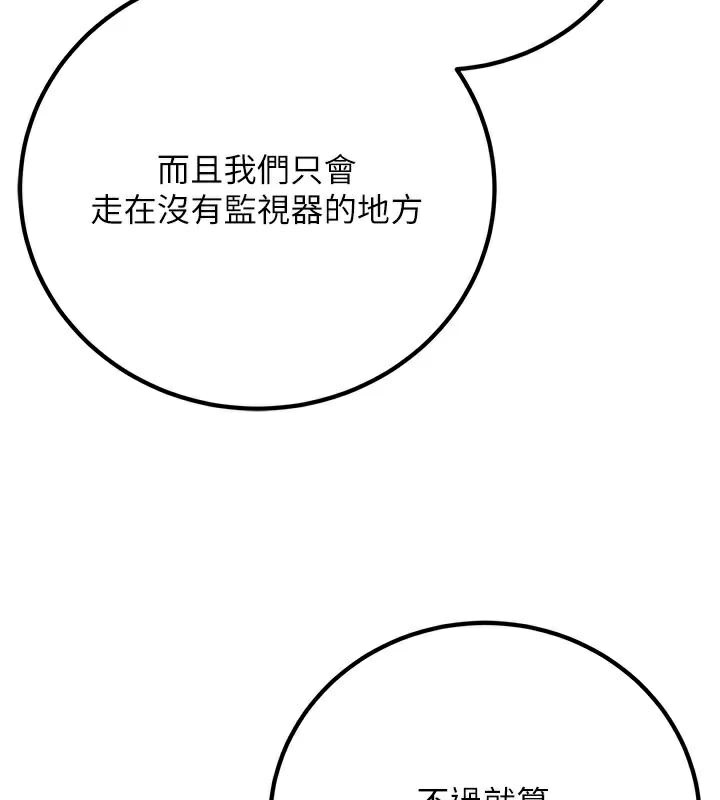 《已婚學生想壞壞》漫画 第18話-走廊上玩母狗play