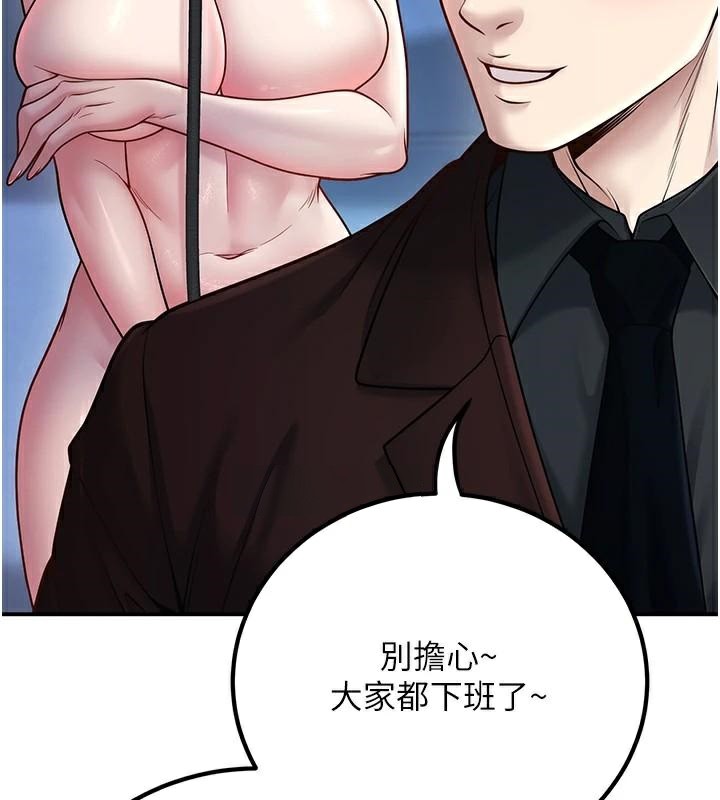 《已婚學生想壞壞》漫画 第18話-走廊上玩母狗play
