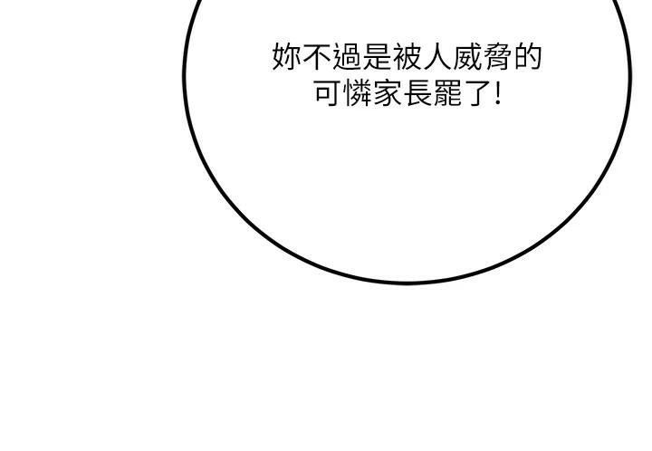 《已婚學生想壞壞》漫画 第18話-走廊上玩母狗play