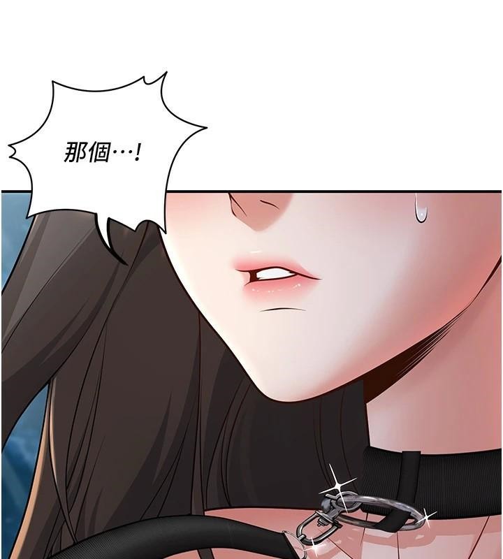 《已婚學生想壞壞》漫画 第18話-走廊上玩母狗play