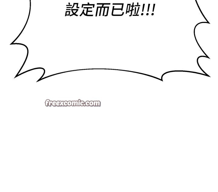 《已婚學生想壞壞》漫画 第18話-走廊上玩母狗play