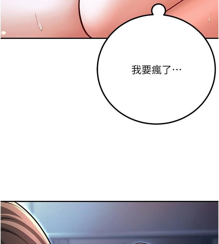《已婚學生想壞壞》漫画 第18話-走廊上玩母狗play