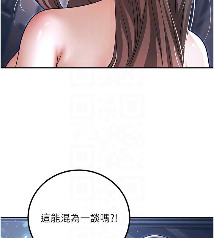 《已婚學生想壞壞》漫画 第18話-走廊上玩母狗play