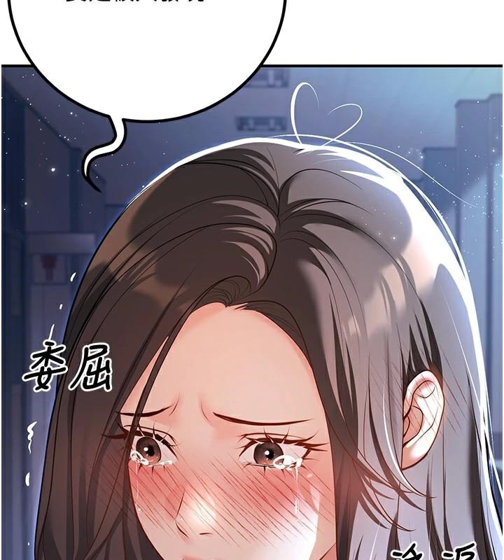 《已婚學生想壞壞》漫画 第18話-走廊上玩母狗play