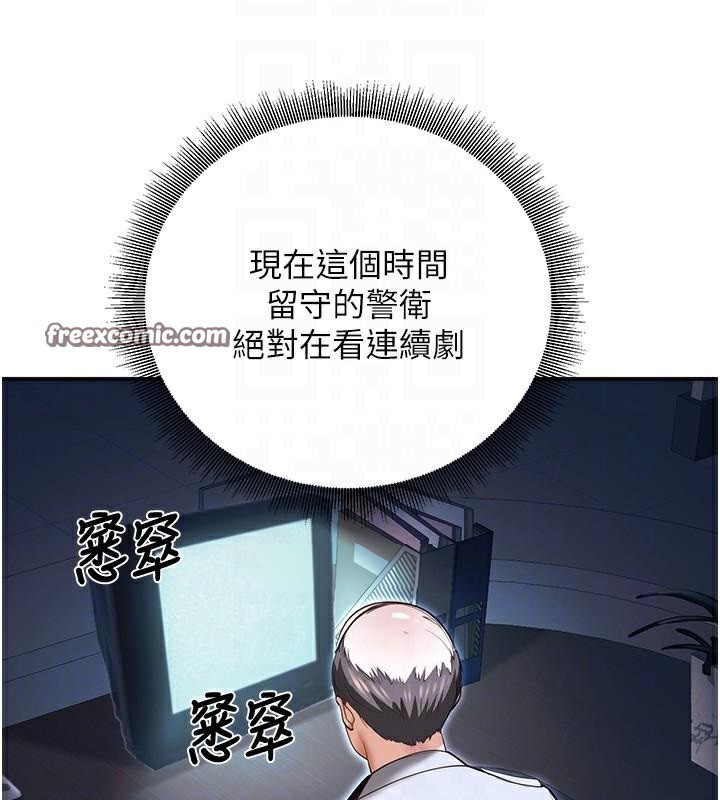 《已婚學生想壞壞》漫画 第18話-走廊上玩母狗play