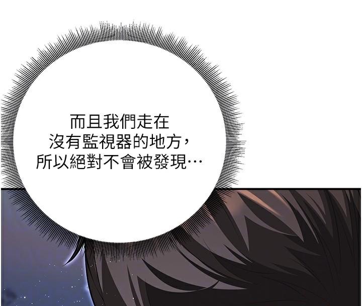 《已婚學生想壞壞》漫画 第18話-走廊上玩母狗play