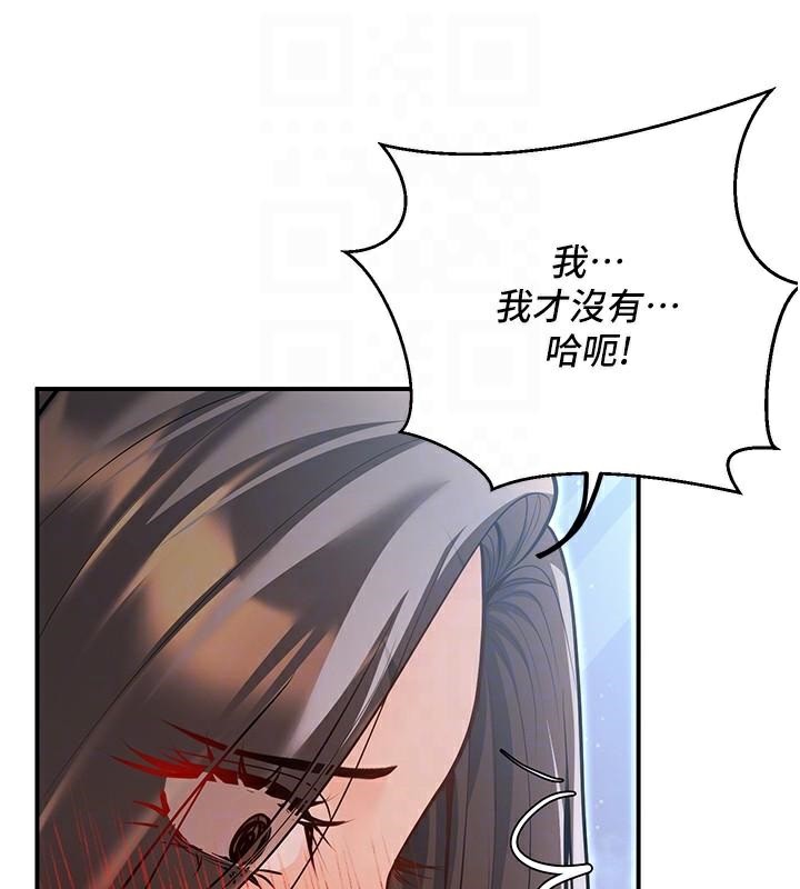 《已婚學生想壞壞》漫画 第18話-走廊上玩母狗play