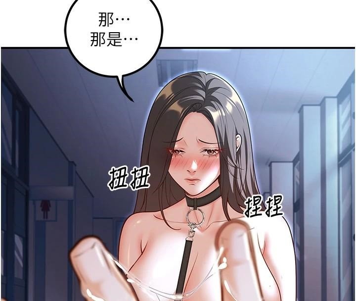 《已婚學生想壞壞》漫画 第18話-走廊上玩母狗play