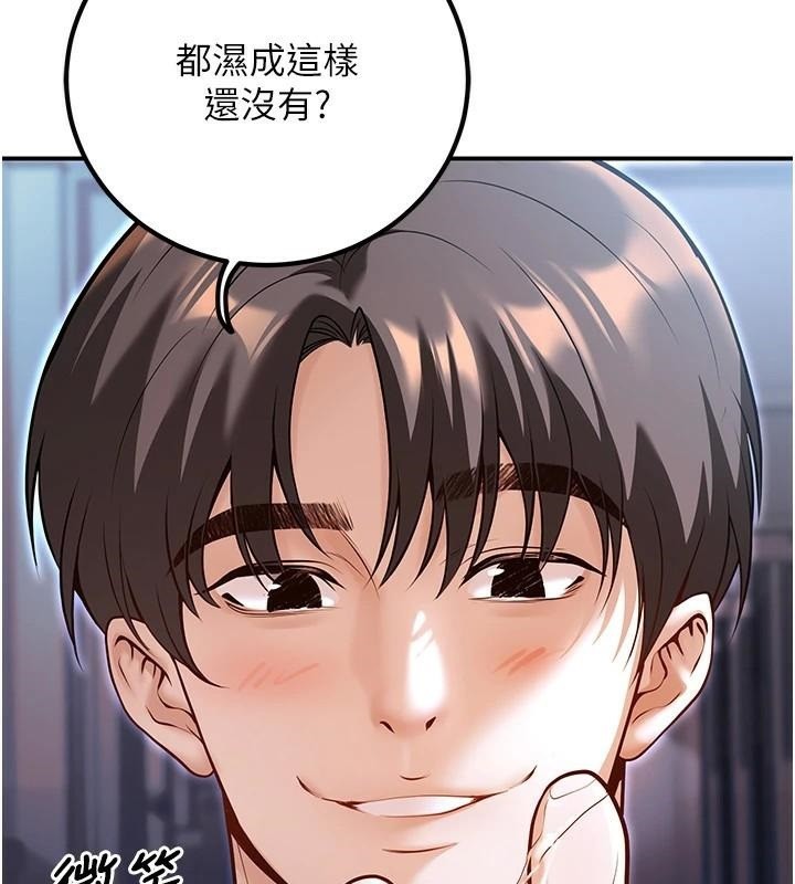 《已婚學生想壞壞》漫画 第18話-走廊上玩母狗play
