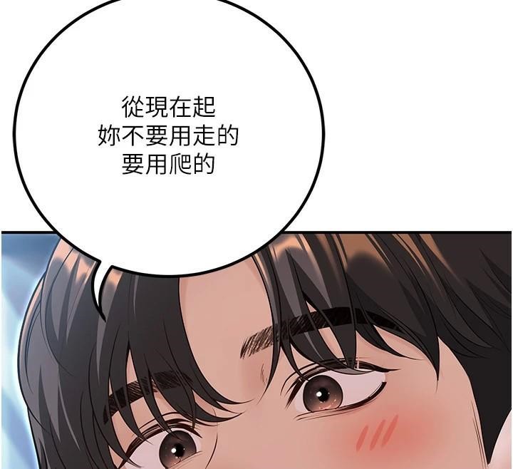 《已婚學生想壞壞》漫画 第18話-走廊上玩母狗play