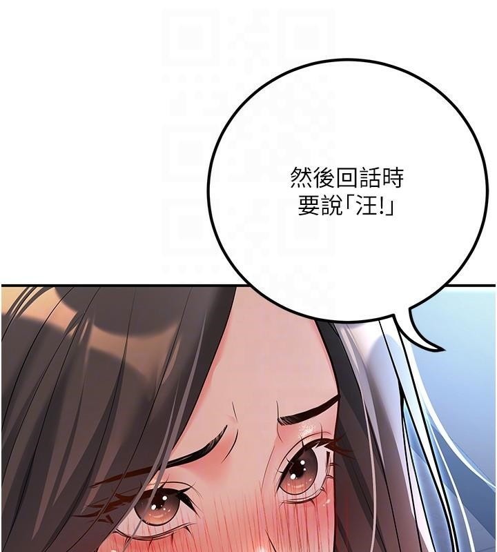《已婚學生想壞壞》漫画 第18話-走廊上玩母狗play