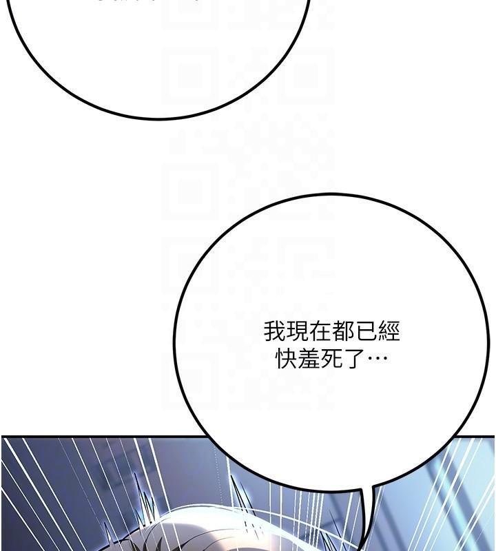 《已婚學生想壞壞》漫画 第18話-走廊上玩母狗play