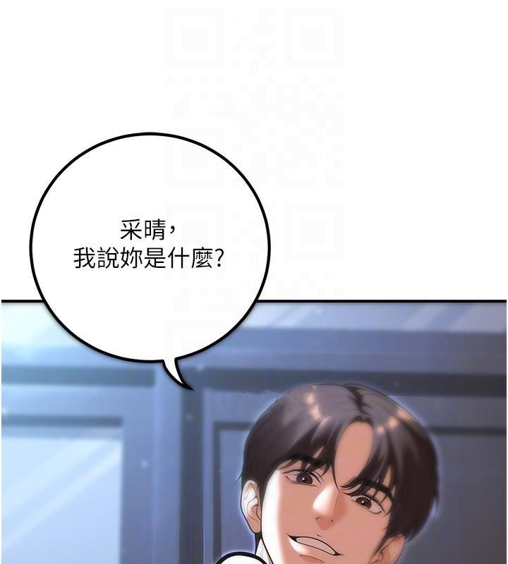《已婚學生想壞壞》漫画 第18話-走廊上玩母狗play