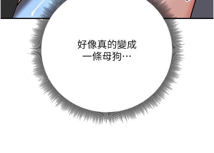 《已婚學生想壞壞》漫画 第18話-走廊上玩母狗play